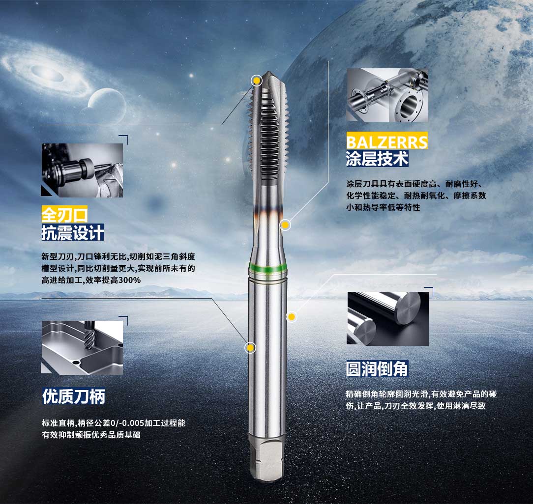 德標黑色先端絲錐