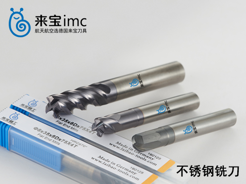 4刃不銹鋼平底銑刀